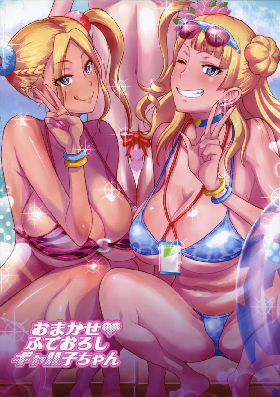 comic111-diogenes-club-haikawa-hemlen-omakase-fudeoroshi-galko-chan-oshiete-galko-chan-english-doujinscom