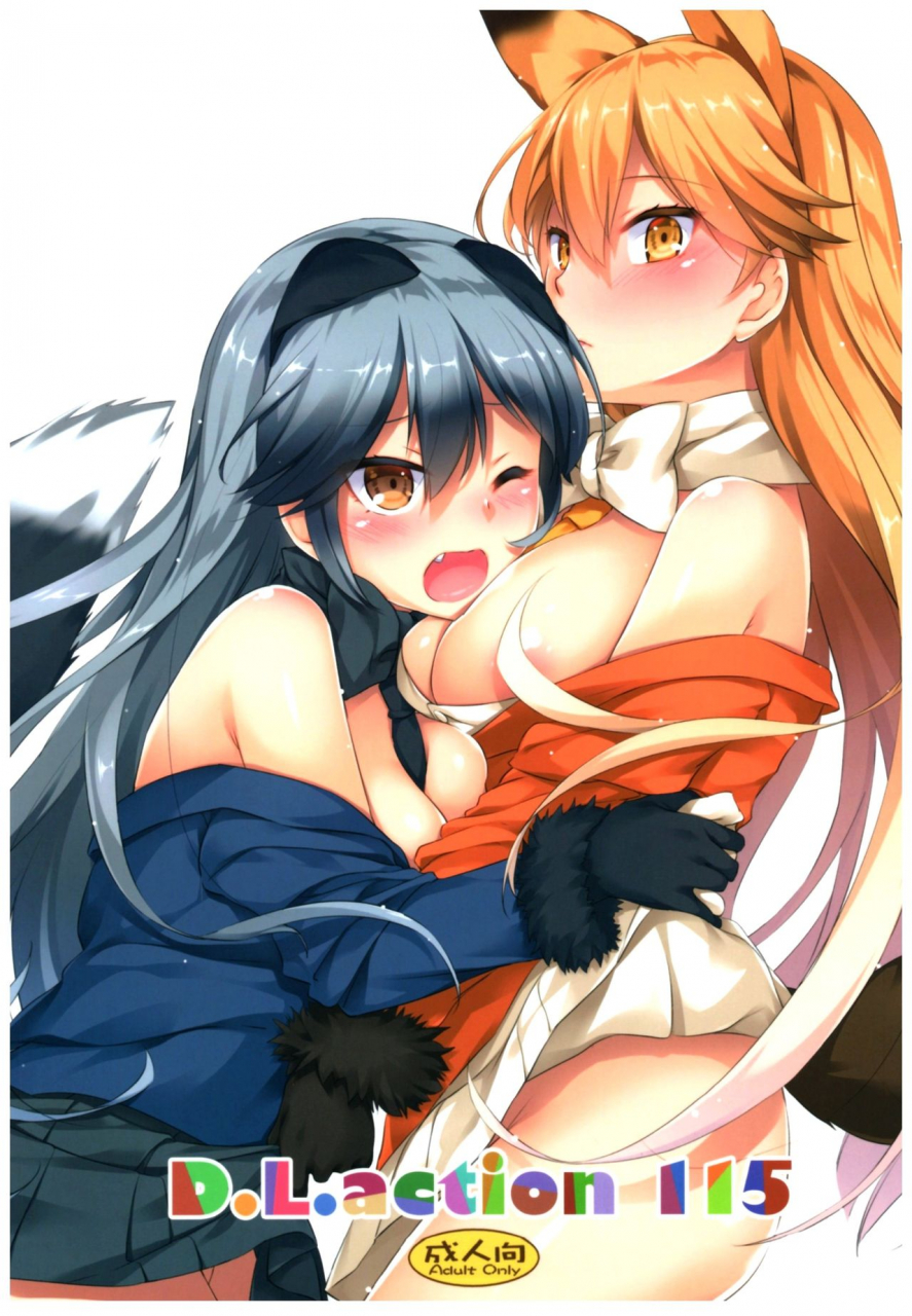 comic111-digital-lover-nakajima-yuka-dl-action-115-kemono-friends-english-atomicpuppy