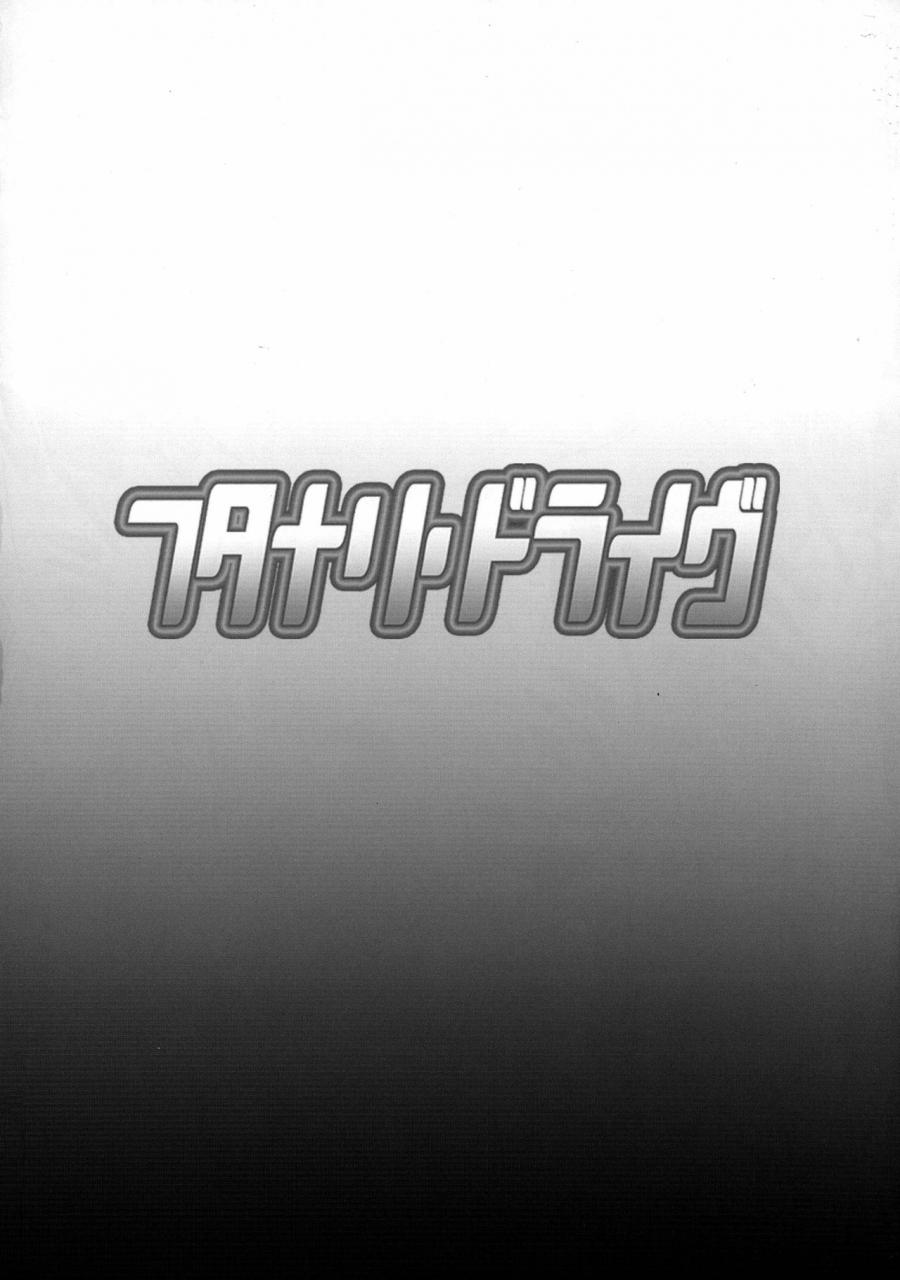 comic111-diogenes-club-haikawa-hemlen-futanari-drive-valkyrie-drive-mermaid-english-kargarok1