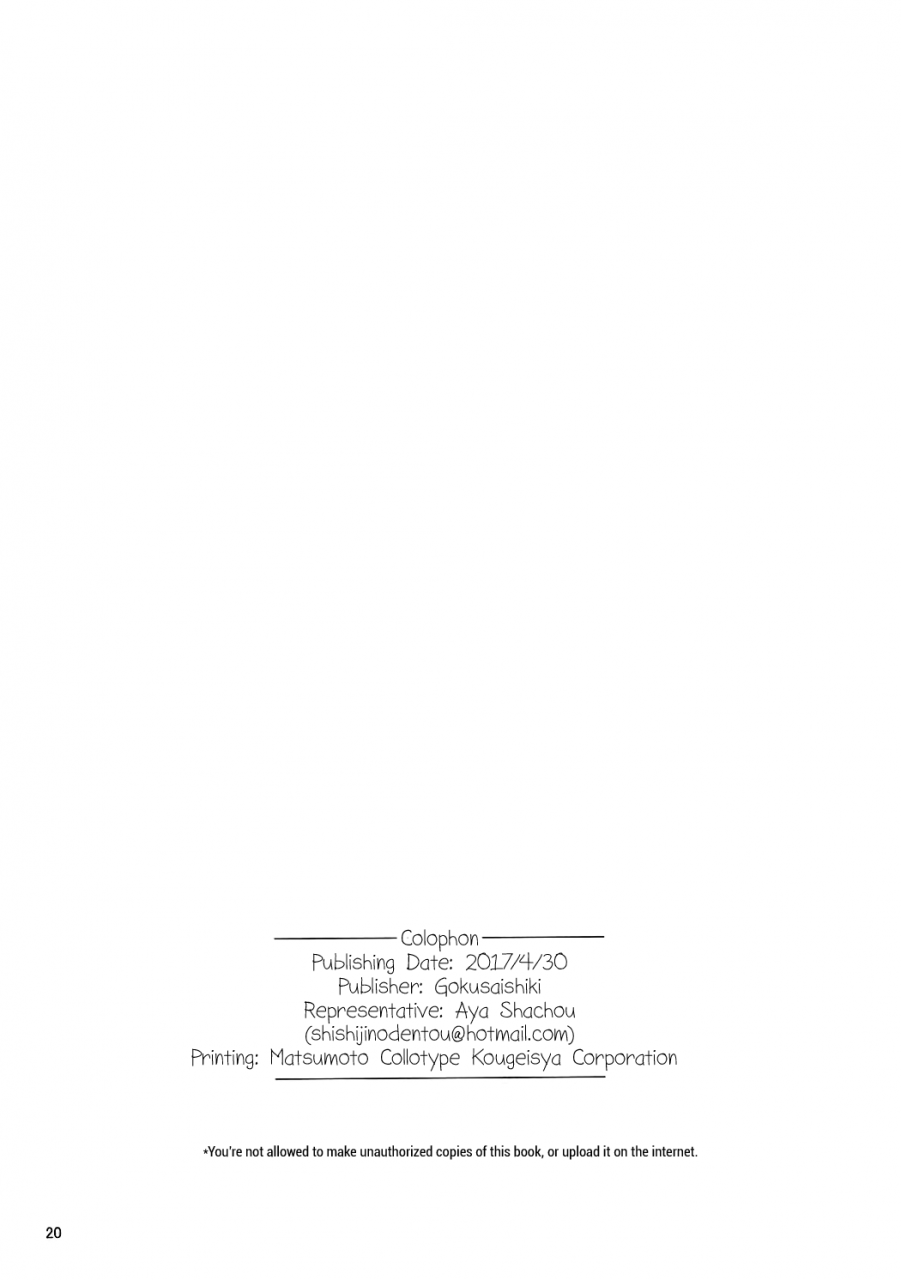 comic111-gokusaishiki-aya-shachou-koutei-tokken-sextella-imperial-privilege-sextella-fateextella-english-atf