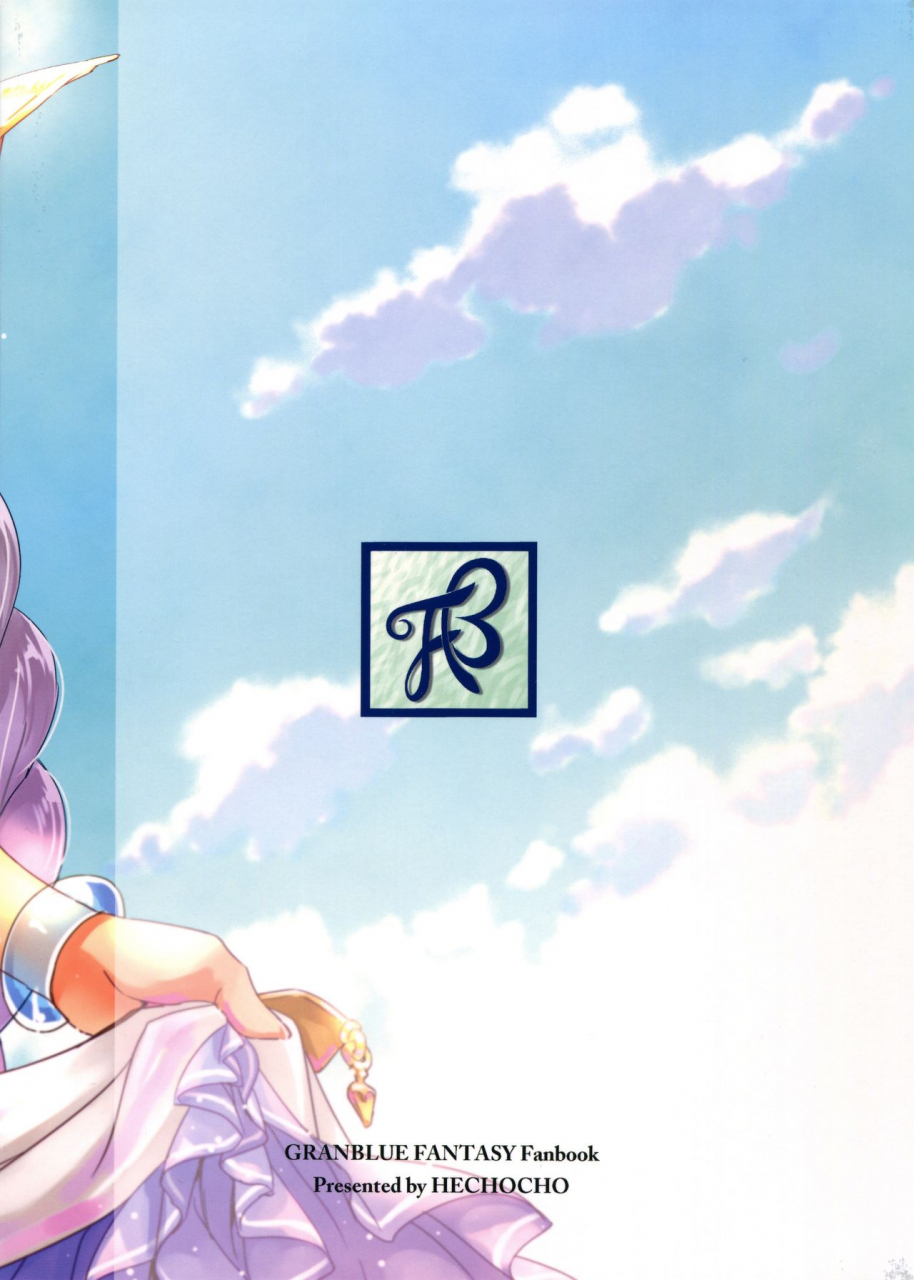 comic111-hechocho-abo-hamabe-de-royal-sex-granblue-fantasy-english-tigoris-translates