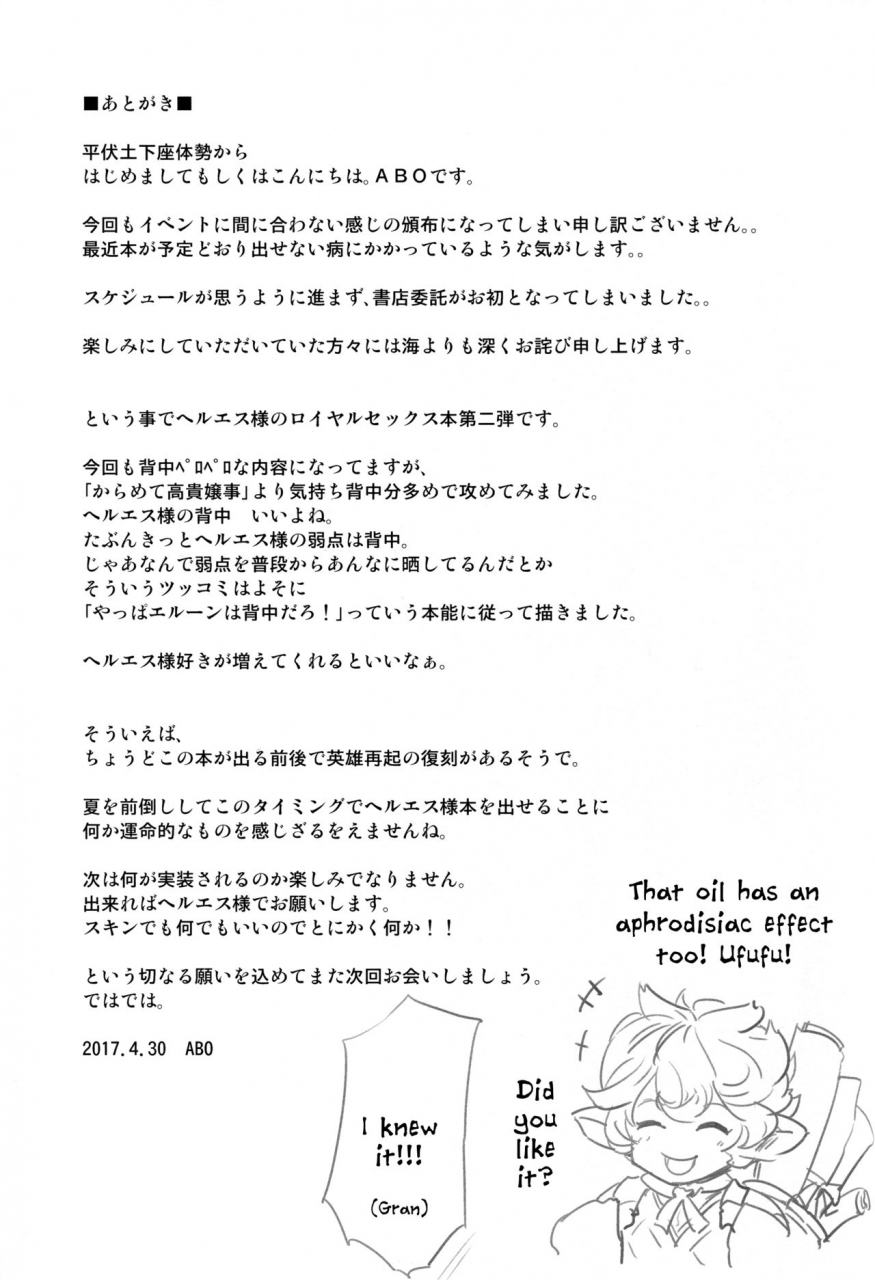 comic111-hechocho-abo-hamabe-de-royal-sex-granblue-fantasy-english-tigoris-translates