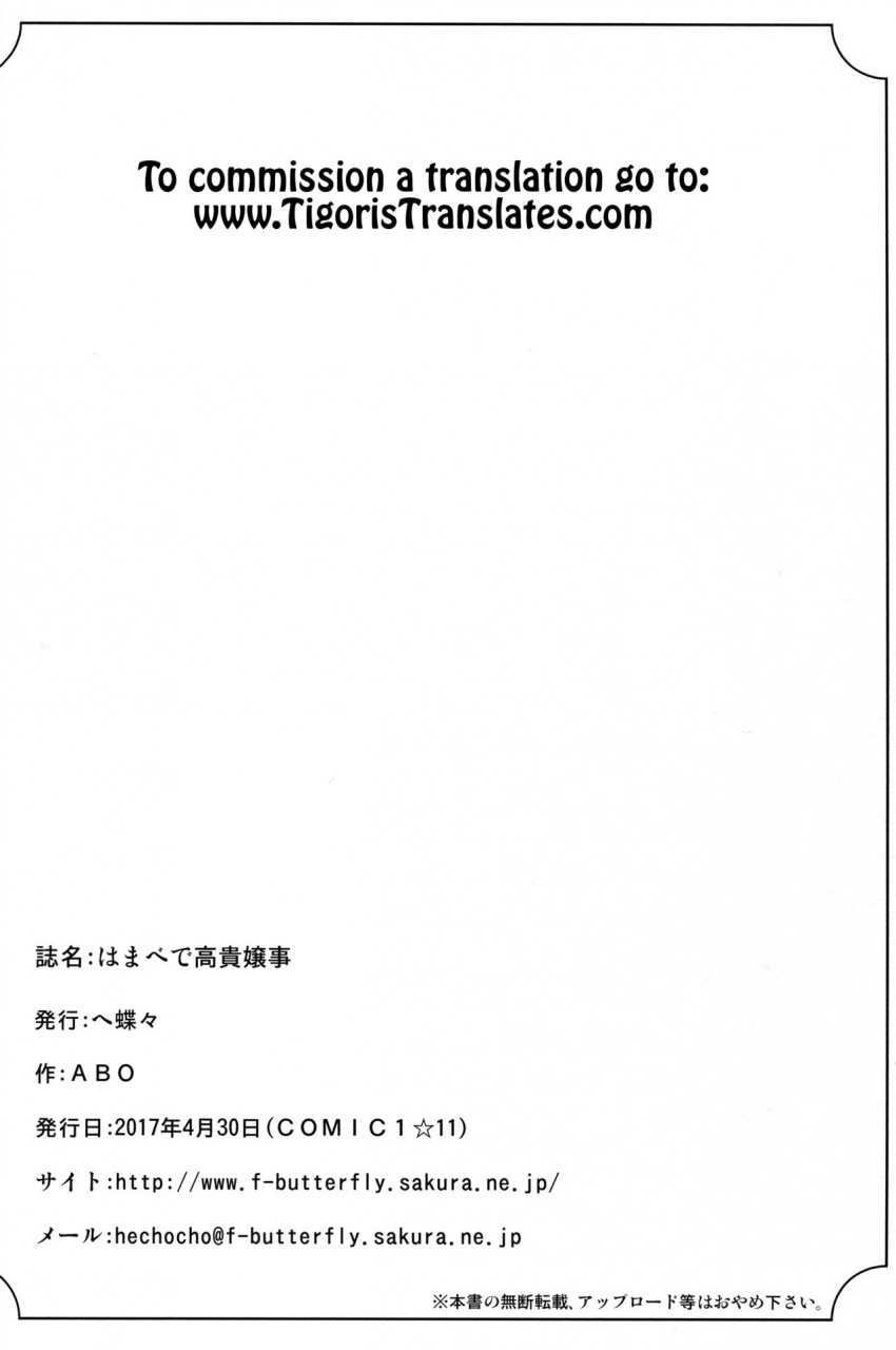 comic111-hechocho-abo-hamabe-de-royal-sex-granblue-fantasy-english-tigoris-translates