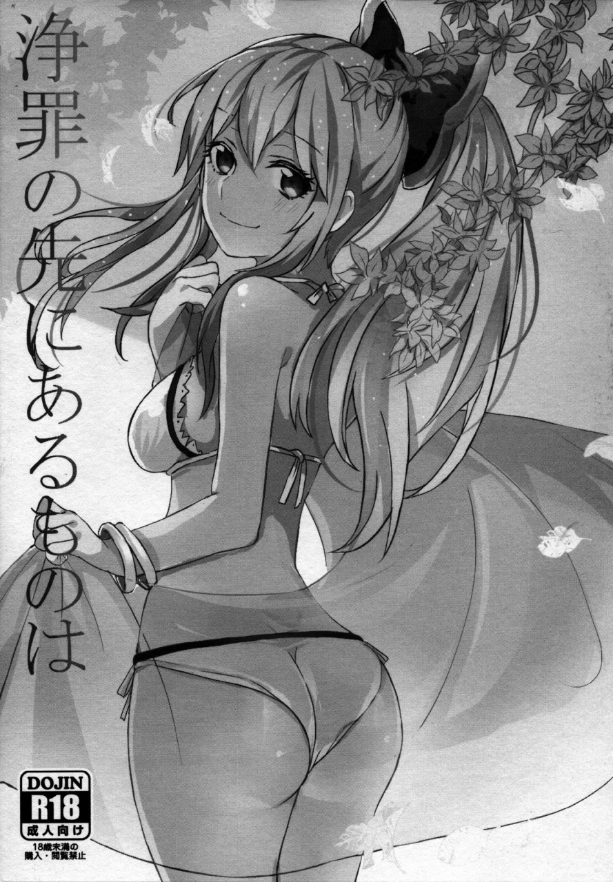 comic111-hatakewotagayasudake-mikanuji-gurayuri-soushuuhen-granblue-fantasy-english