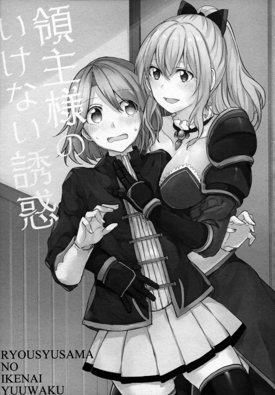 comic111-hatakewotagayasudake-mikanuji-gurayuri-soushuuhen-granblue-fantasy-english