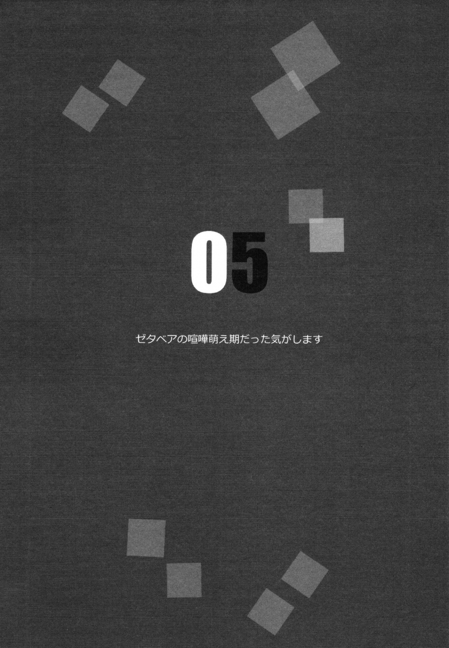 comic111-hatakewotagayasudake-mikanuji-gurayuri-soushuuhen-granblue-fantasy-english