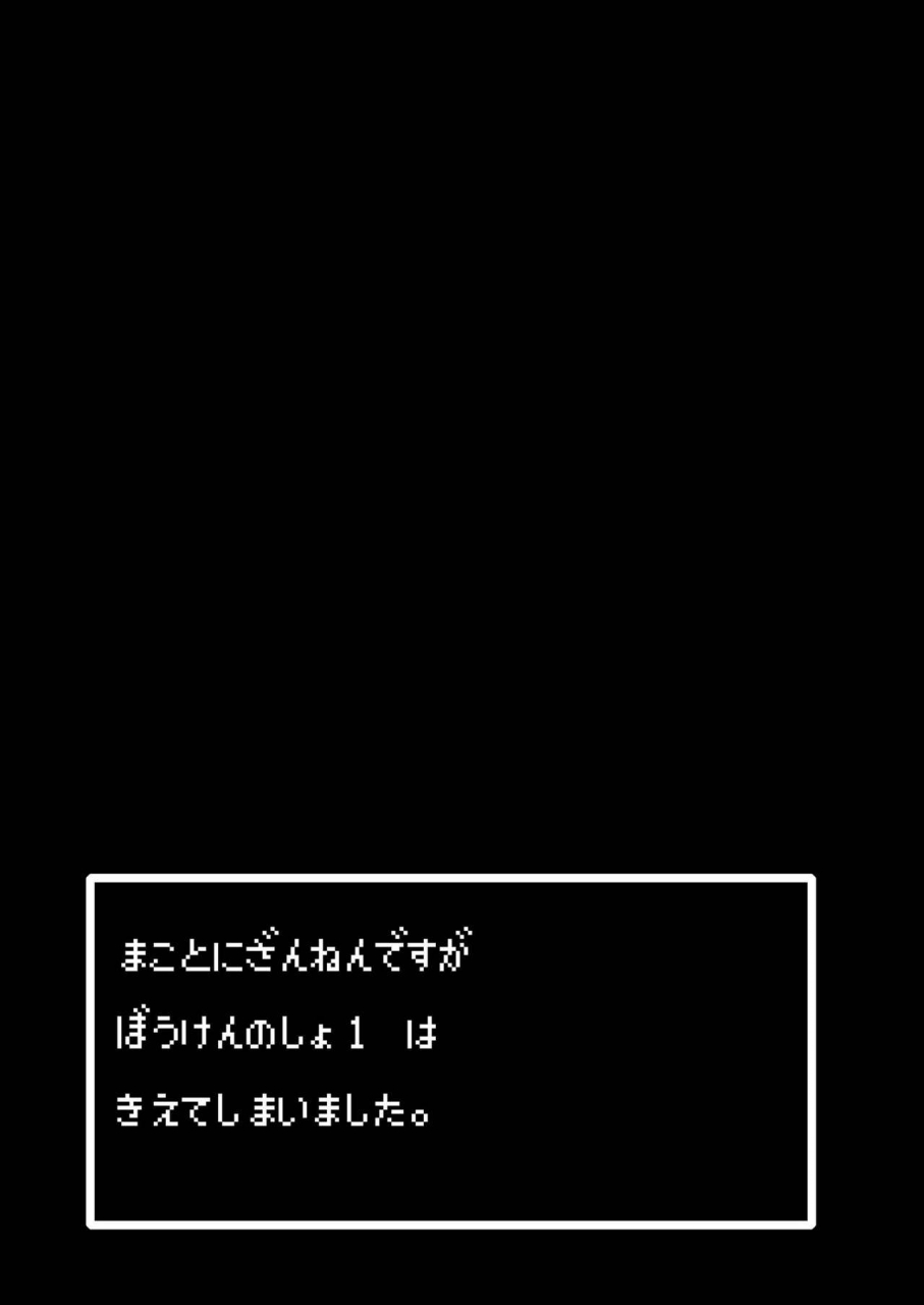 comic111-kaminendocorp-akazawa-red-makotoni-zannen-desu-ga-bouken-no-sho-1-wa-kiete-shimaimashita-english