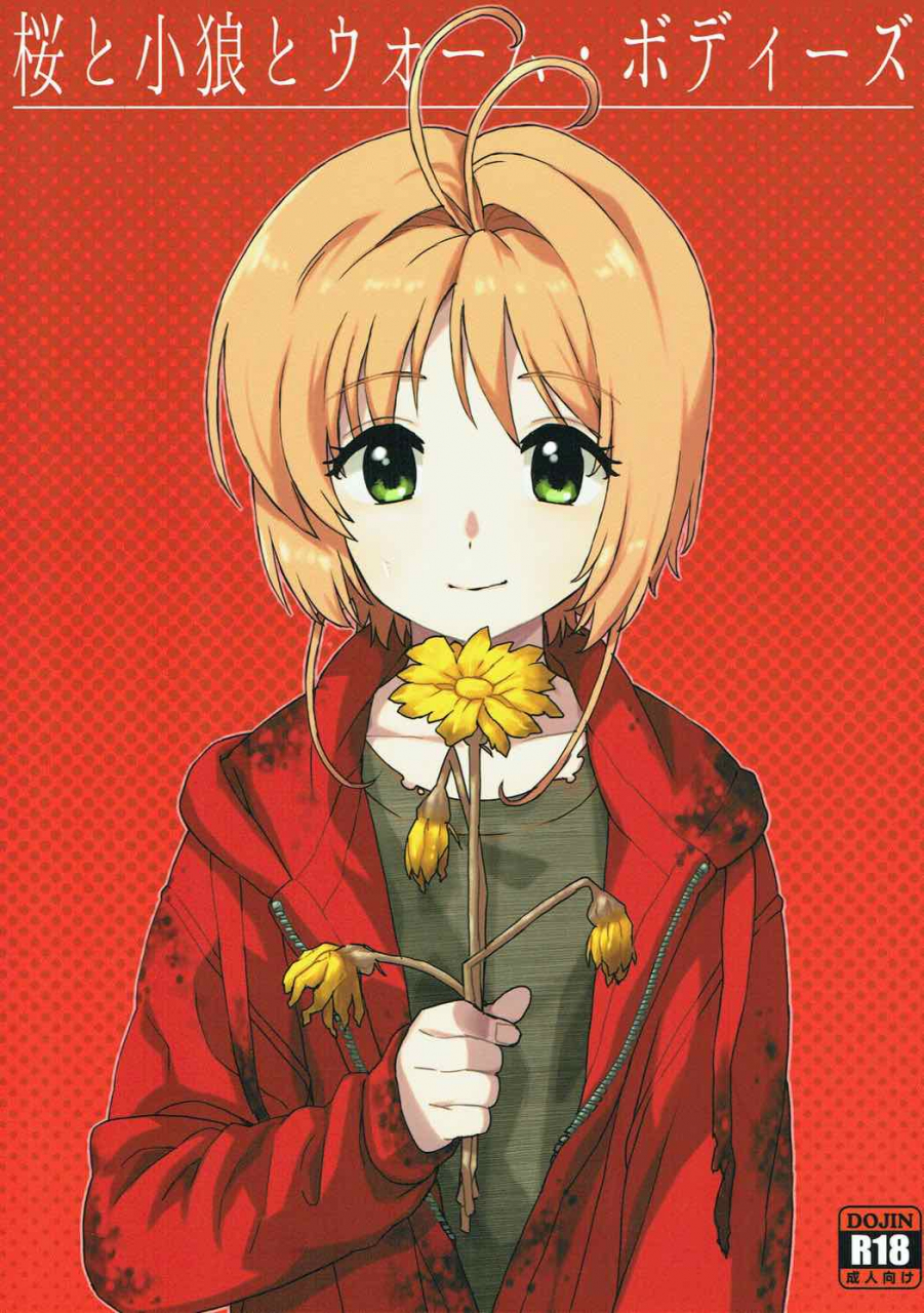 comic111-murderhouse-workaholic-sakura-to-syaoran-to-warm-bodies-cardcaptor-sakura-english-alphya04