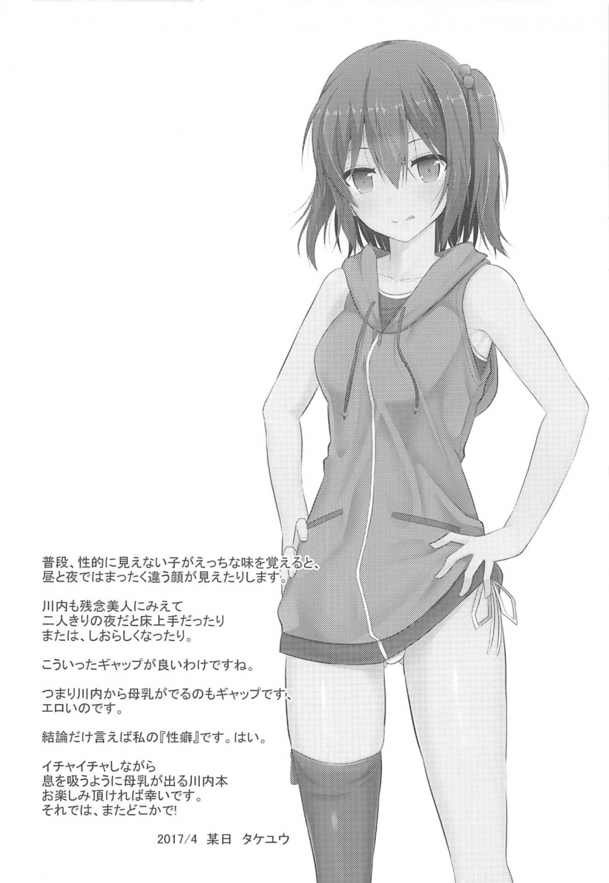 comic111-nekonokone-takeyuu-sendai-to-h-na-shiseikatsu-kantai-collection-kancolle-english