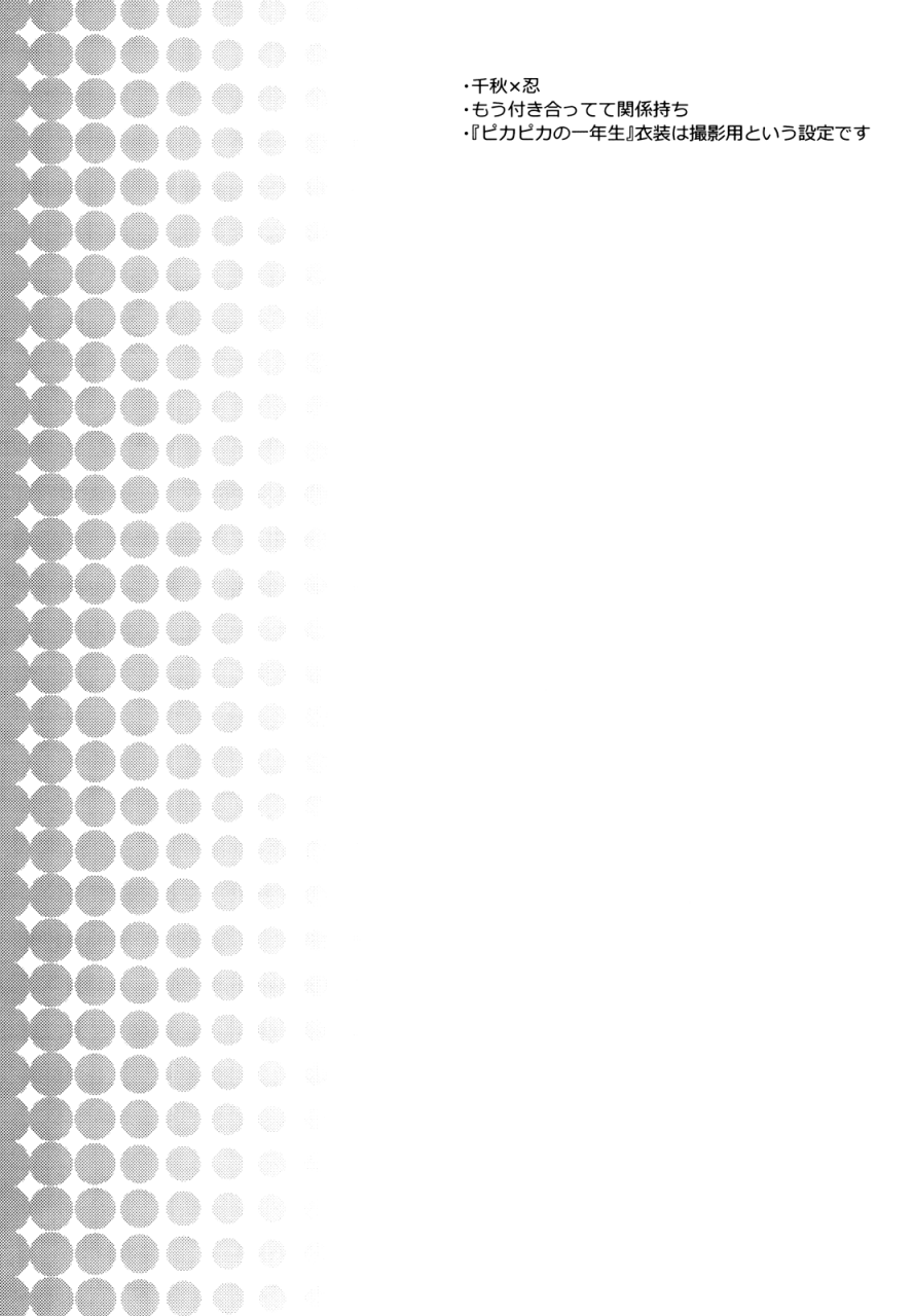 comic111-rkaffy-aichi-shiho-pikapako-ensemble-stars-english-shotachan