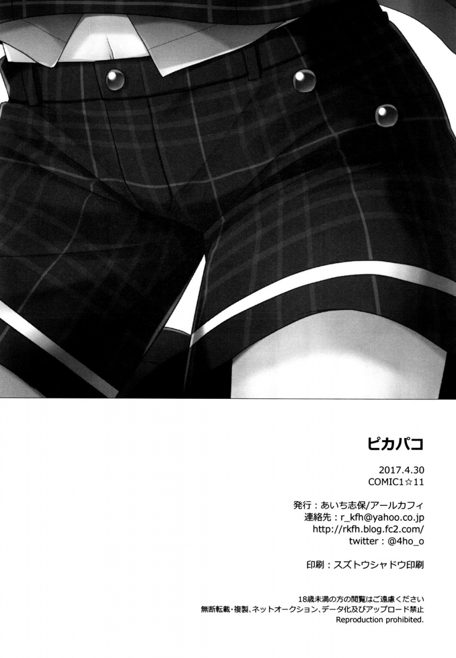 comic111-rkaffy-aichi-shiho-pikapako-ensemble-stars-english-shotachan