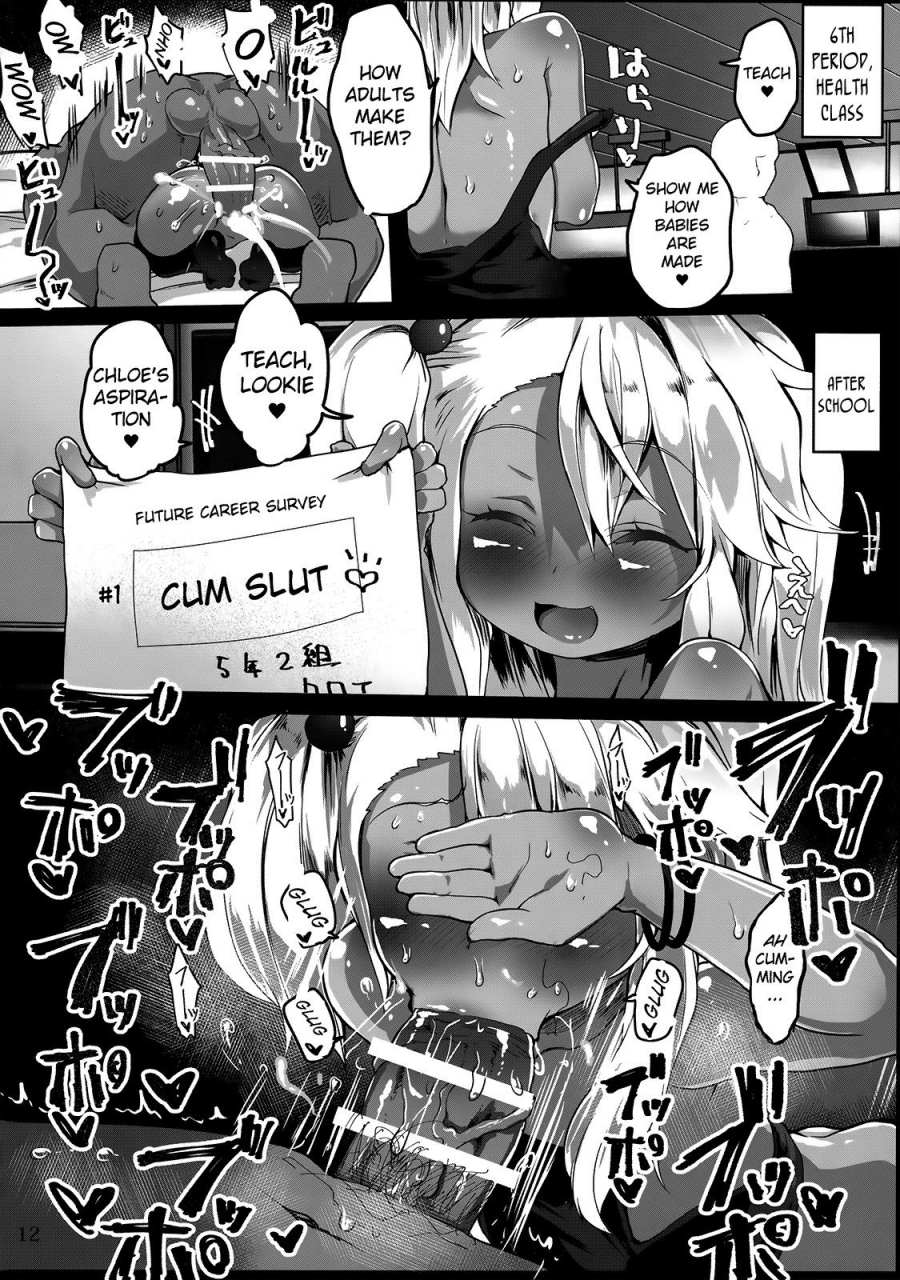 comic111-roubai-tei-atahuta-honeypot-fatekaleid-liner-prisma-illya-english-mongolfier