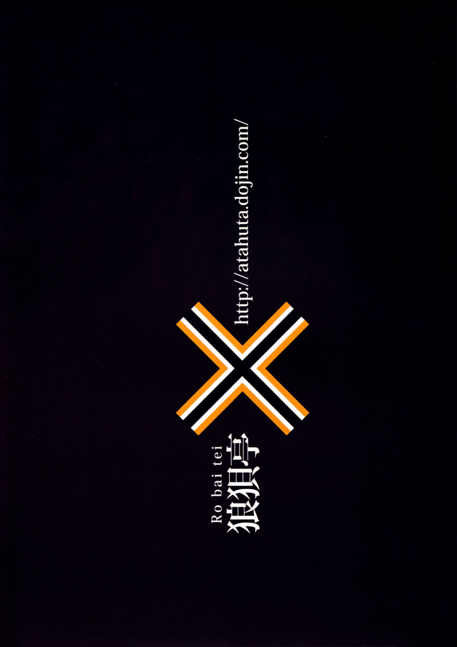 comic111-roubai-tei-atahuta-honeypot-fatekaleid-liner-prisma-illya-english-mongolfier