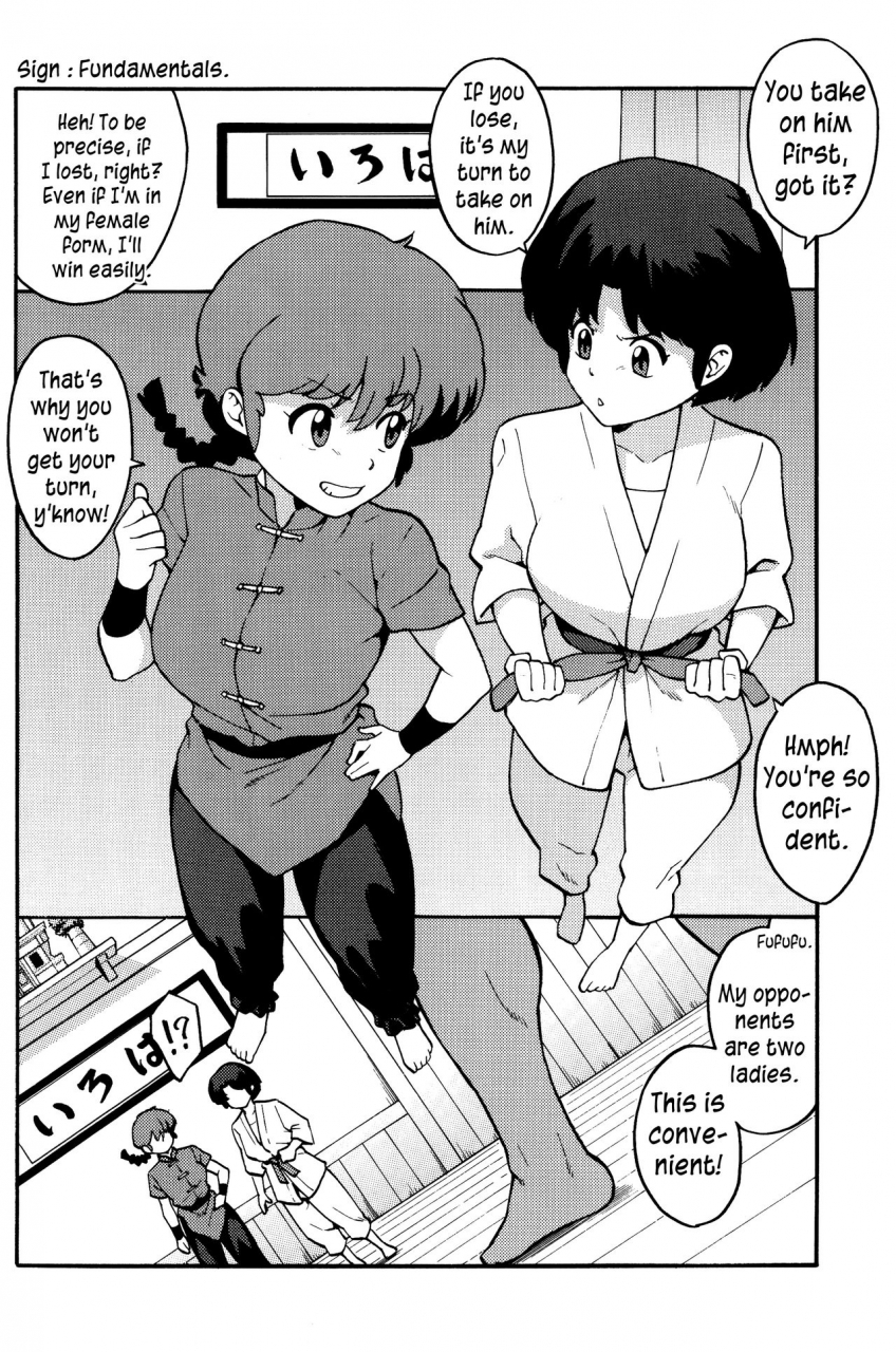 comic111-solid-air-zonda-ran-man-ranma-12-english-yuripe