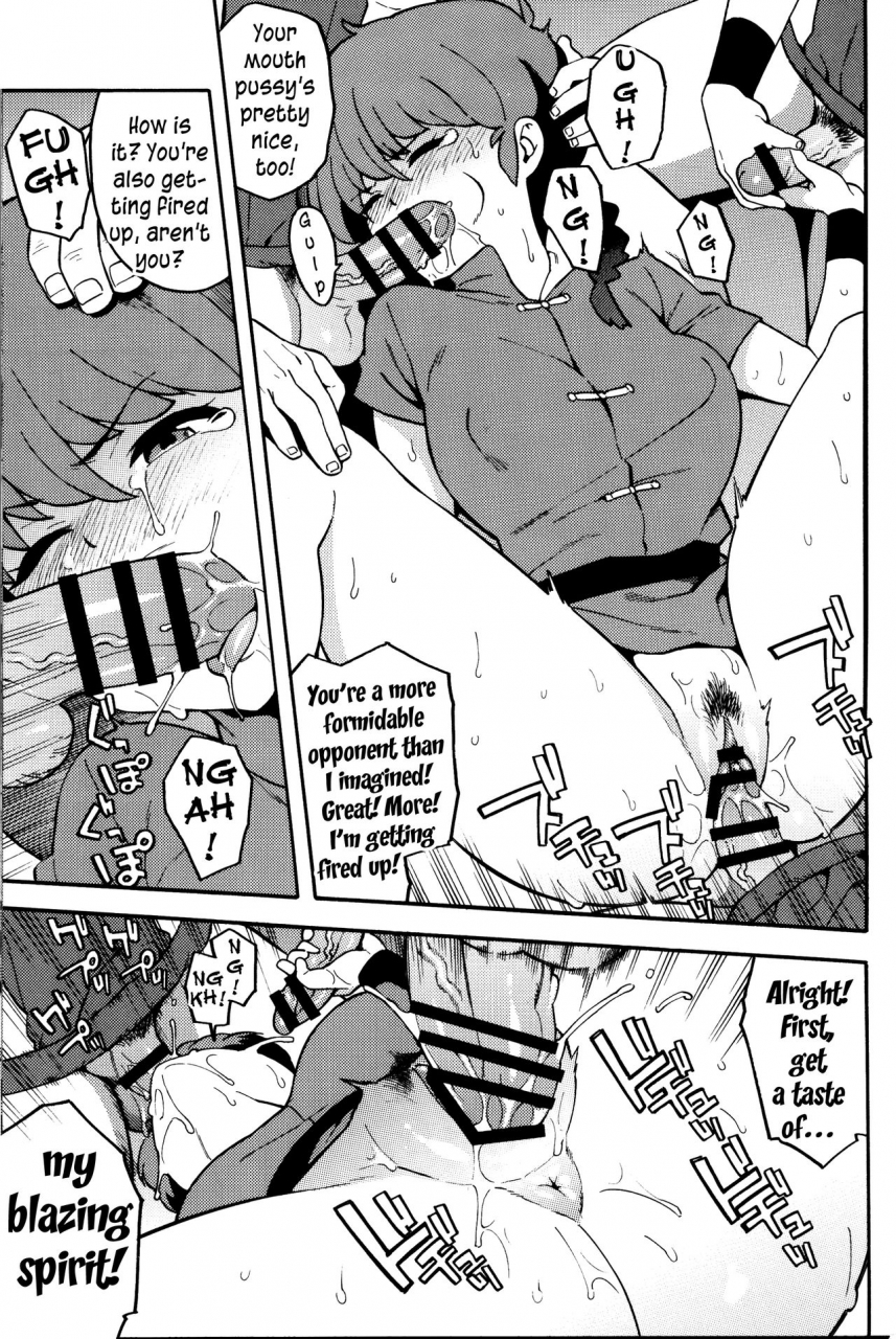 comic111-solid-air-zonda-ran-man-ranma-12-english-yuripe