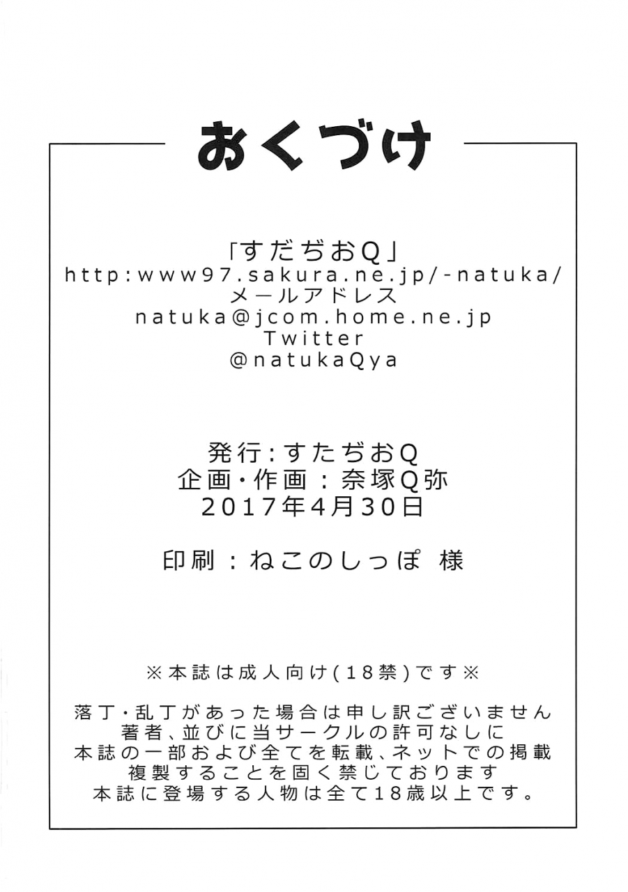 comic111-studio-q-natsuka-q-ya-kono-subarashii-megami-to-syukufuku-o-kono-subarashii-sekai-ni-syukufuku-o-english-hennojin