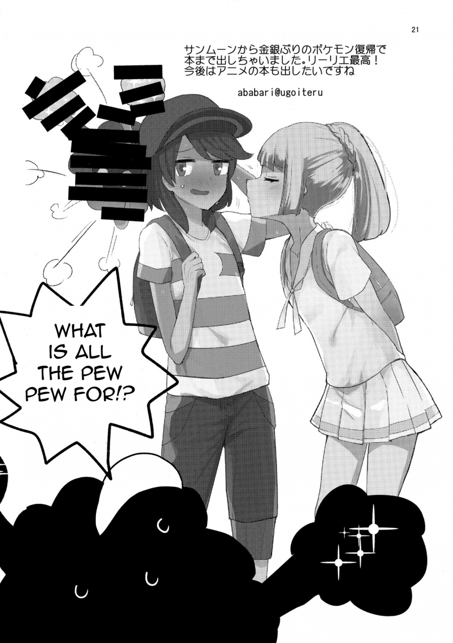 comic111-ugokuna-pharmacy-th-ababari-secret-time-pokemon-sun-and-moon-english-phantomsjoker