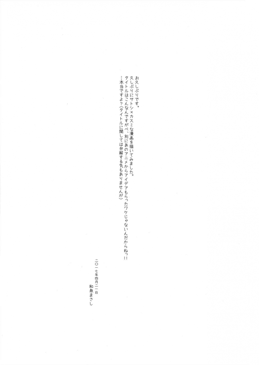 comic111-utahime-izumi-masashi-kasumi-no-wanwan-friends-pokemon-english-badgoogletrans