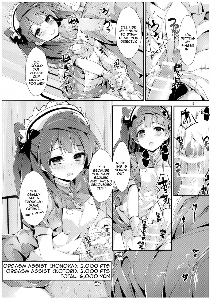 comic111-yagisaki-ginza-yagami-shuuichi-nurse-aid-festa-vol-2-love-live-english-zero-translations