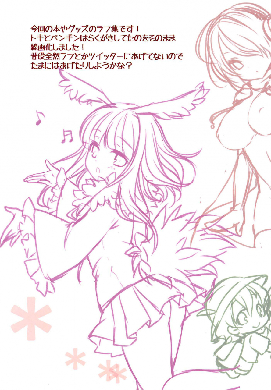 comic111-yu-yu-tei-minakami-rinka-harenchi-chihou-kemono-friends-english-doujinscom