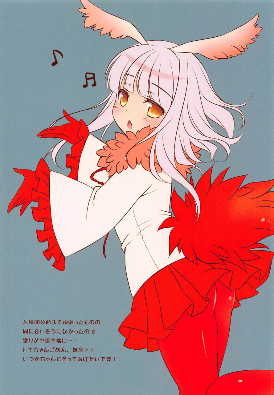 comic111-yu-yu-tei-minakami-rinka-harenchi-chihou-kemono-friends-english-doujinscom