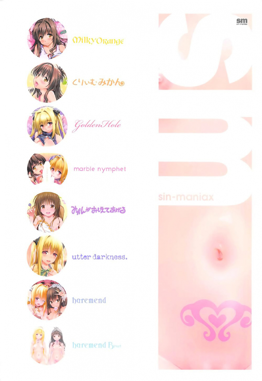 comic111-sin-maniax-todoroki-shin-toloveles-to-love-ru-darkness-english-doujinscom