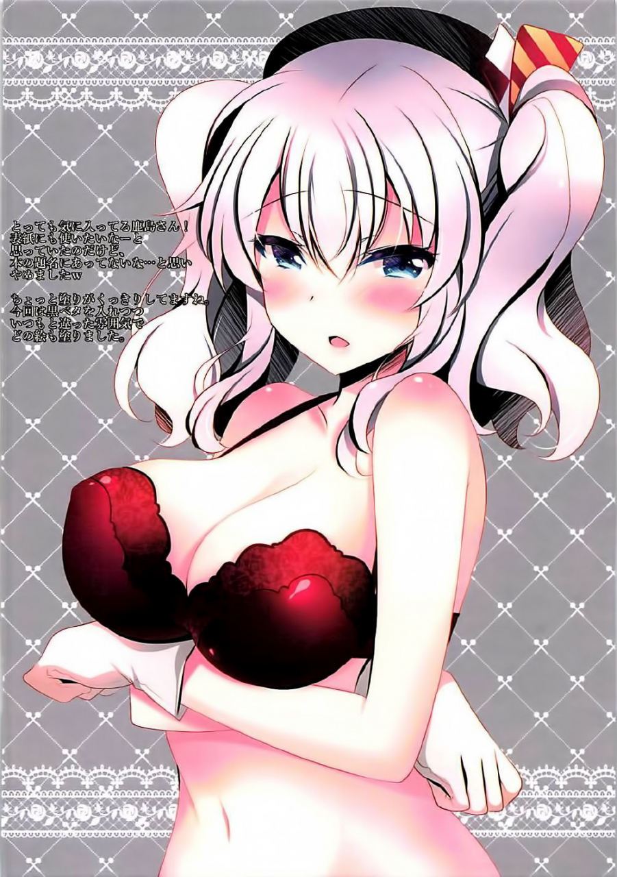 comic112-chocolate-latte-ichiyo-moka-shifuku-kashima-san-wa-ero-kawaii-kantai-collection-kancolle-english-futatsuscans