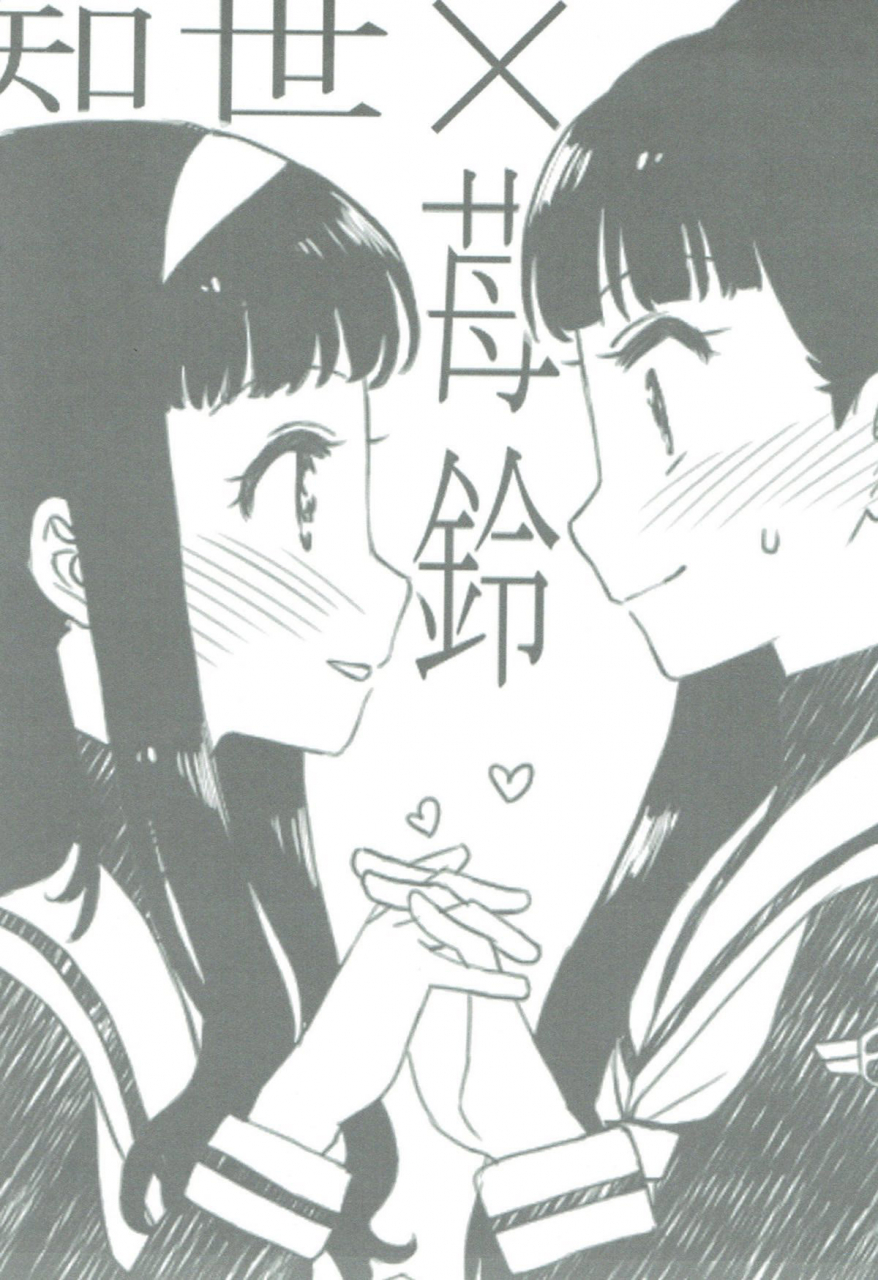 comic112-murderhouse-workaholic-nitamono-doushi-cardcaptor-sakura-english-desudesu