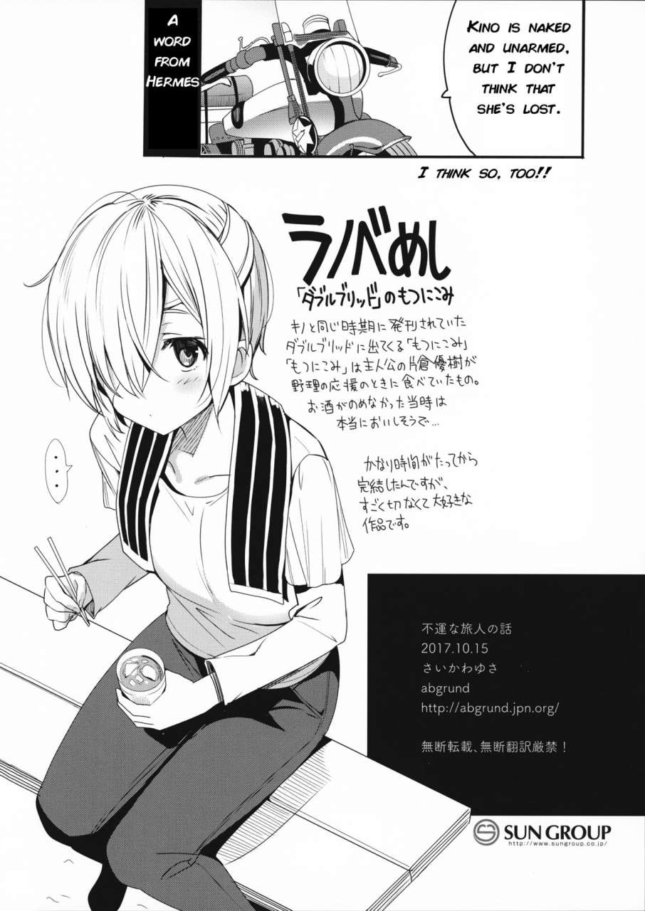 comic112-abgrund-saikawa-yusa-fuun-na-tabibito-no-hanashi-the-tale-of-an-unfortunate-traveller-kino-no-tabi-english