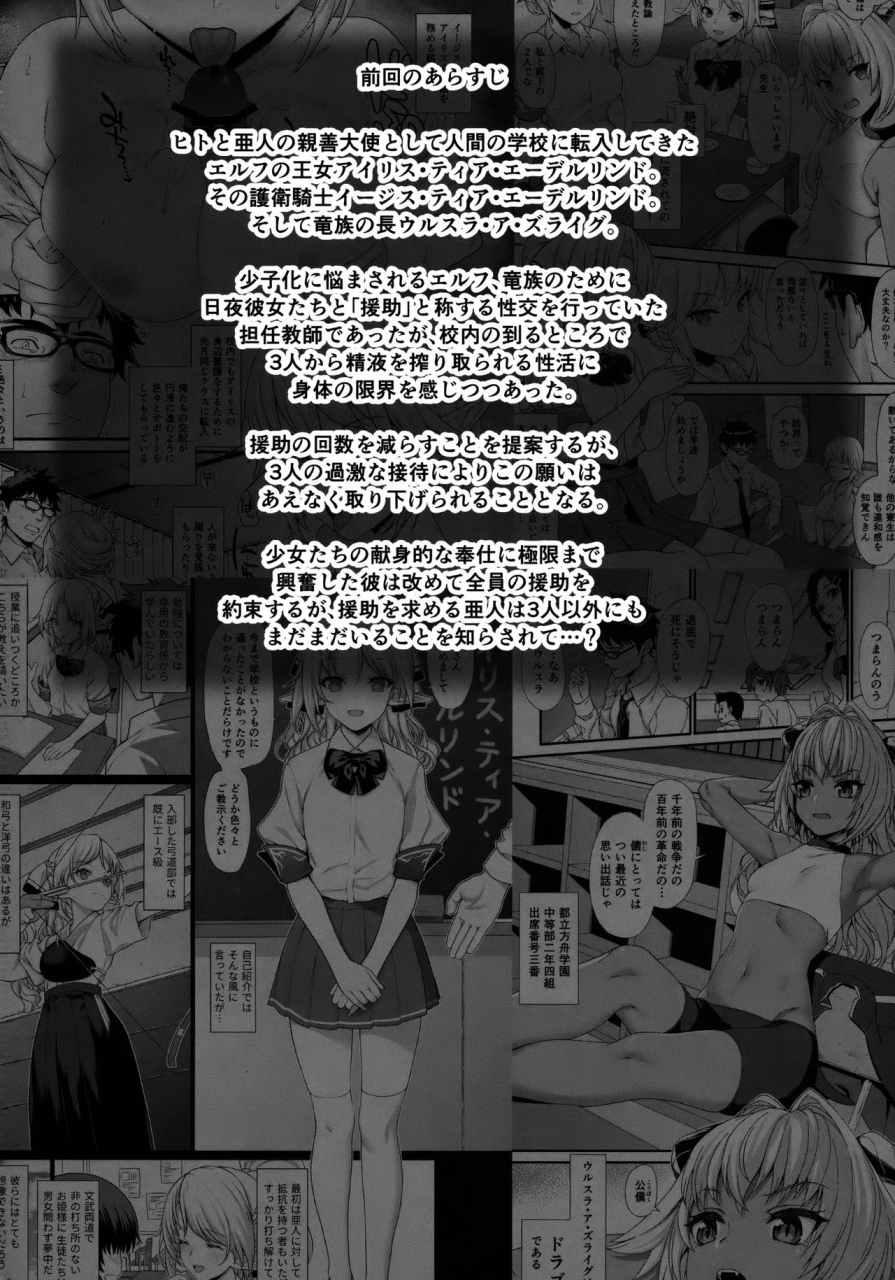 comic113-athome-shuka-takunomi-enjo-kouhai-5-english-biribiri