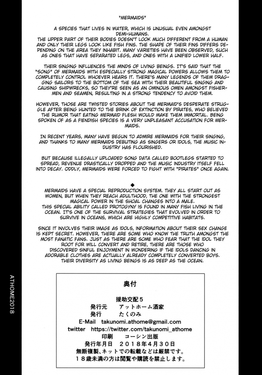 comic113-athome-shuka-takunomi-enjo-kouhai-5-english-biribiri