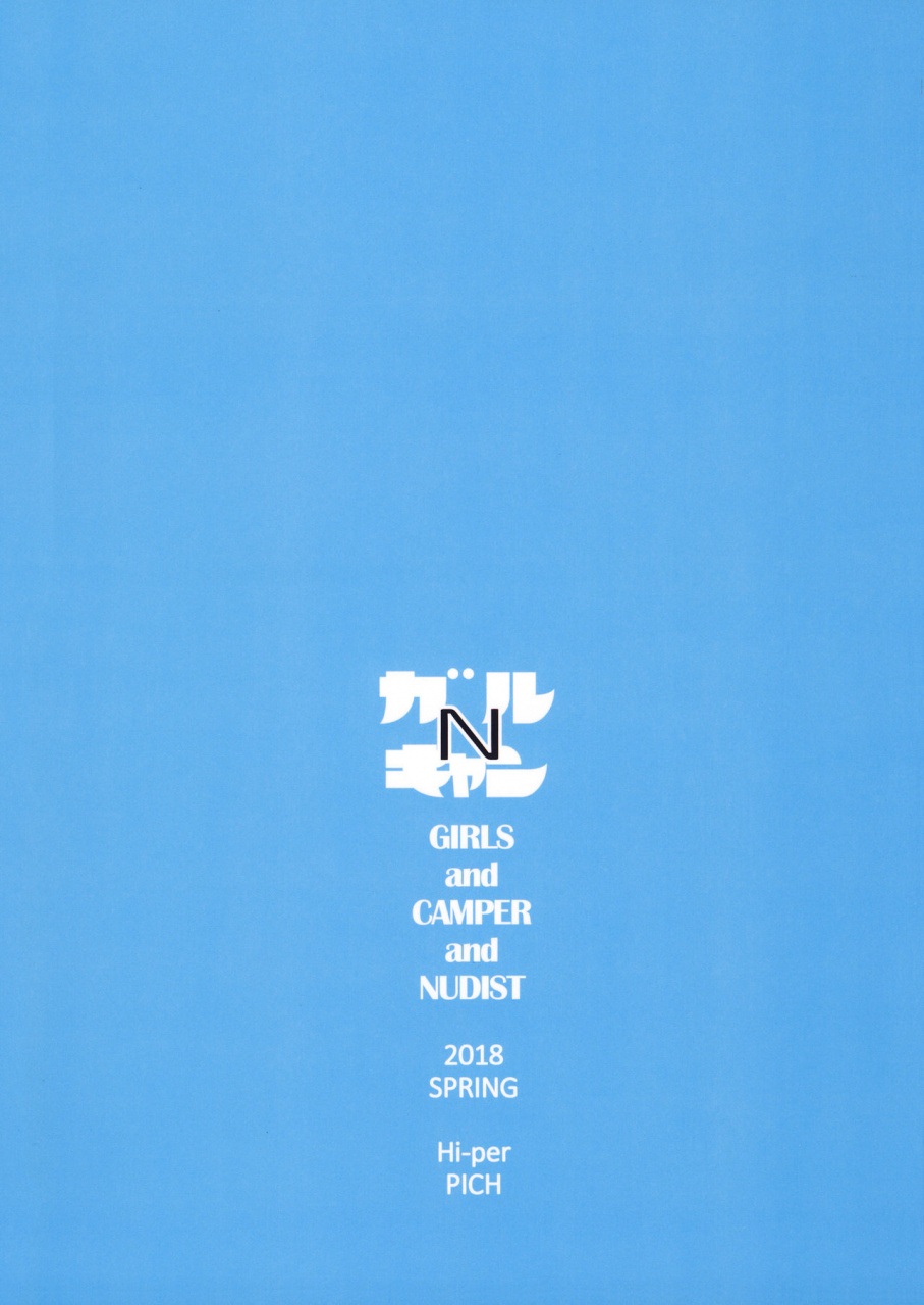 comic113-hi-per-pinch-clover-girls-and-camper-and-nudist-girls-und-panzer-english-alparslan