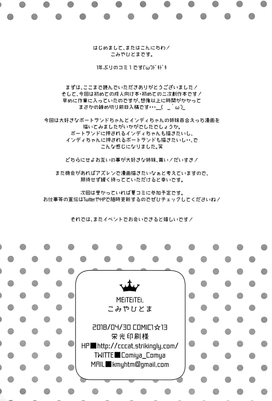 comic113-meiteitei-komiya-hitoma-onee-chan-to-issho-together-with-onee-chan-azur-lane-english