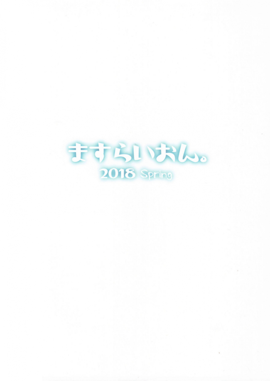 comic113-masuraion-hirasato-kodomo-no-tsukurikata-darling-in-the-franxx-english-wolfish