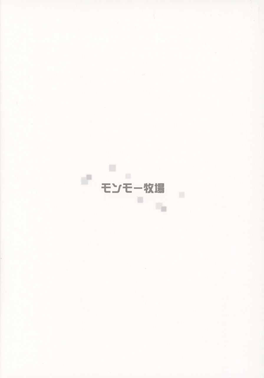 comic113-monmo-bokujou-uron-rei-kimi-no-egao-ga-boku-no-hoshi-2-nierautomata-english-constantly