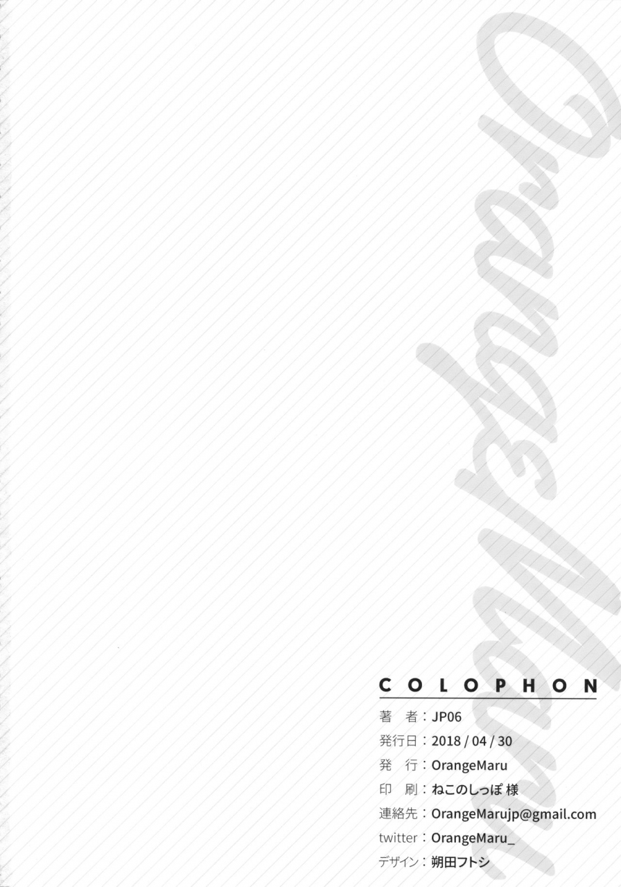 comic113-orangemaru-jp06-cosplay-kanojo-shuten-douji-cosplay-girlfriend-shuten-douji-fategrand-order-english-doujinscom