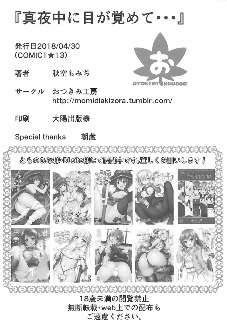 comic113-otukimi-koubo-akizora-momidi-darling-escort-darling-in-the-franxx-english-perceptivepercival