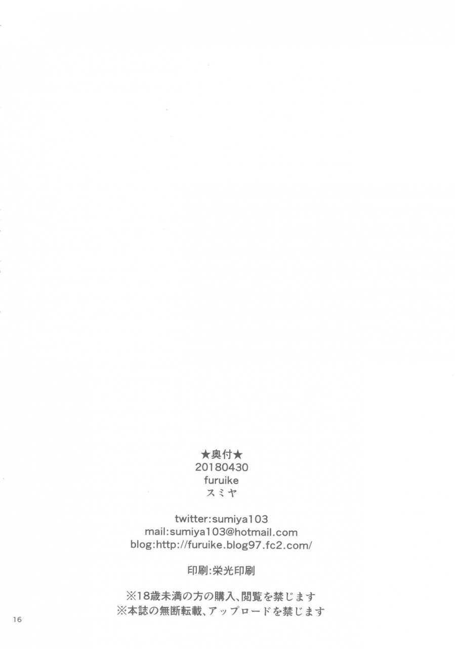 comic113-furuike-sumiya-love-love-porkerface-the-idolm-at-ster-million-live-english-cool-kids-translations