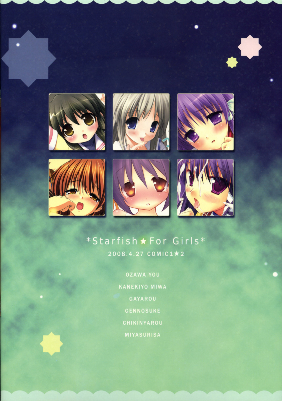 comic12-akutoku-doumei-limited-teruo-haruo-various-starfish-for-girls-clannad-english