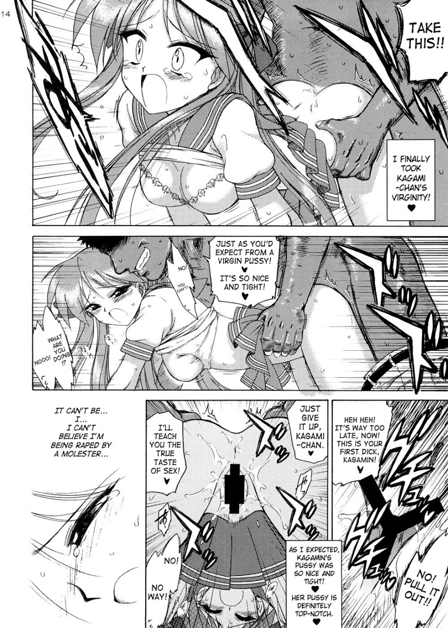 comic12-black-dog-kuroinu-juu-man-in-the-mirror-lucky-star-english-saha