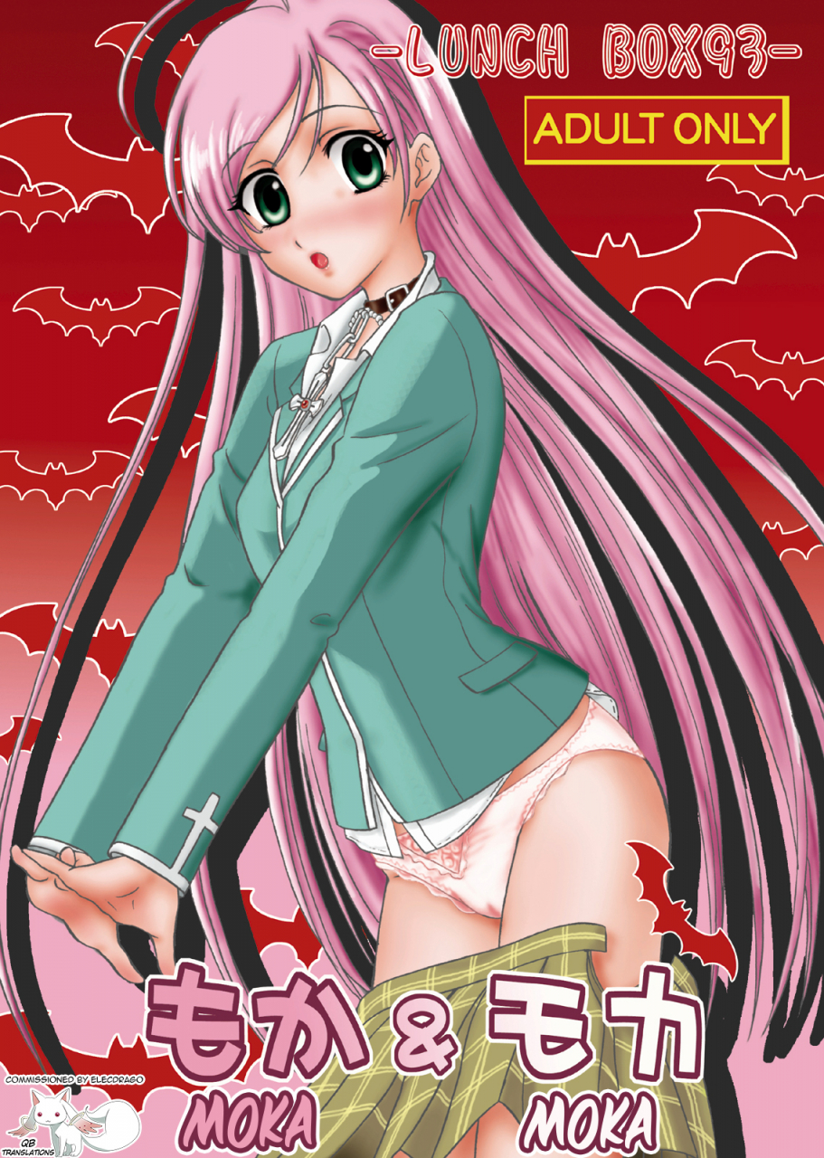 comic12-chandora-lunch-box-makunouchi-isami-moka-mocha-rosario-vampire-english-qbtranslations