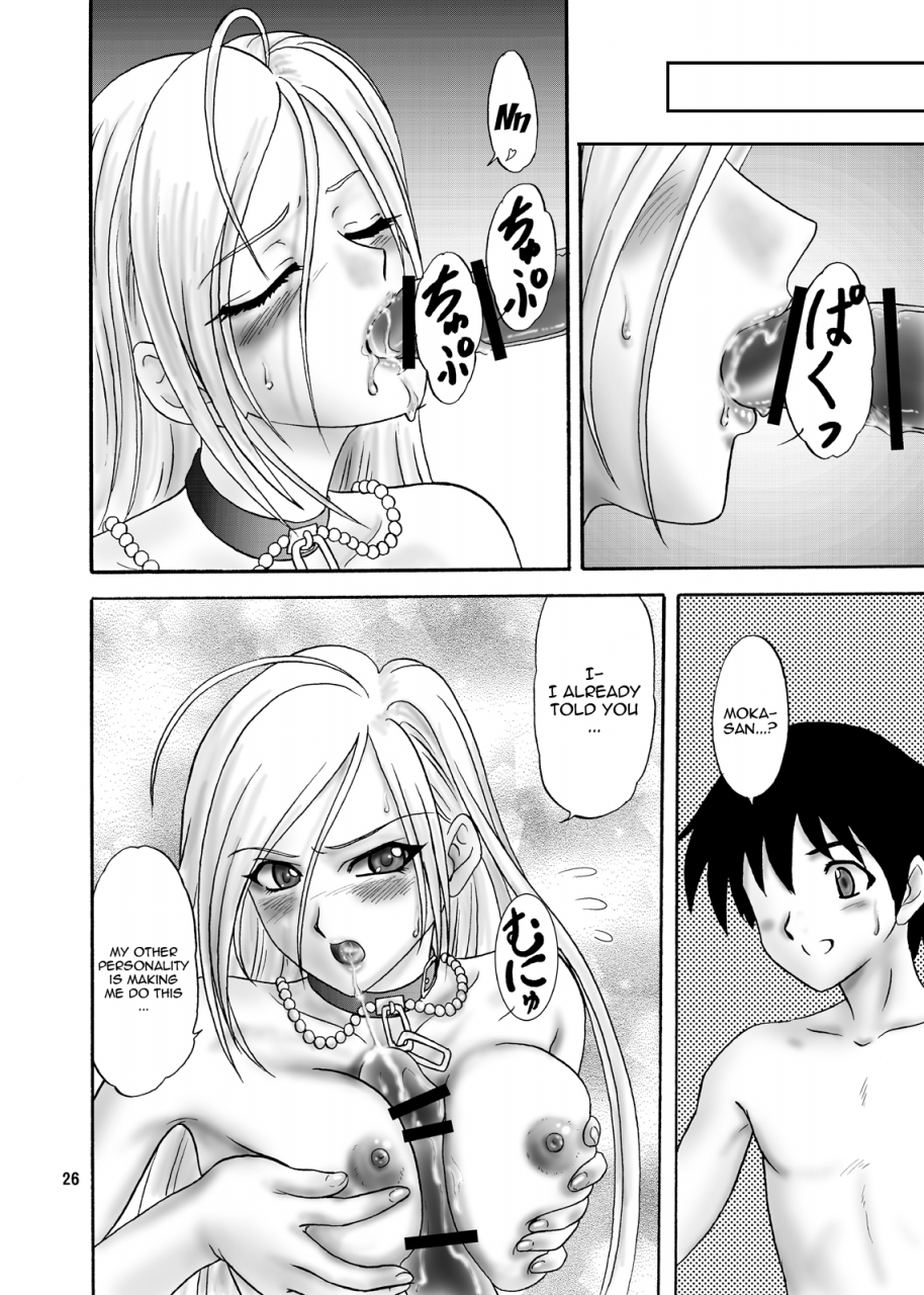 comic12-chandora-lunch-box-makunouchi-isami-moka-mocha-rosario-vampire-english-qbtranslations