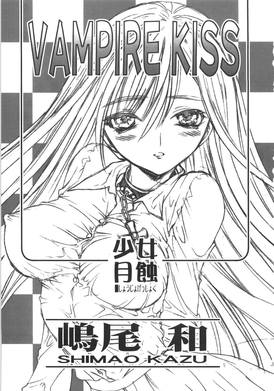 comic12-countack-shoujo-gesshoku-shimao-kazu-kojiki-ohji-vampire-kiss-rosario-vampire-english