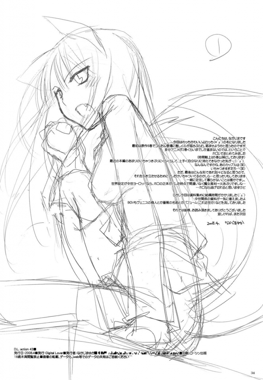 comic12-digital-lover-nakajima-yuka-dl-action-43-spice-and-wolf-english-reromanga