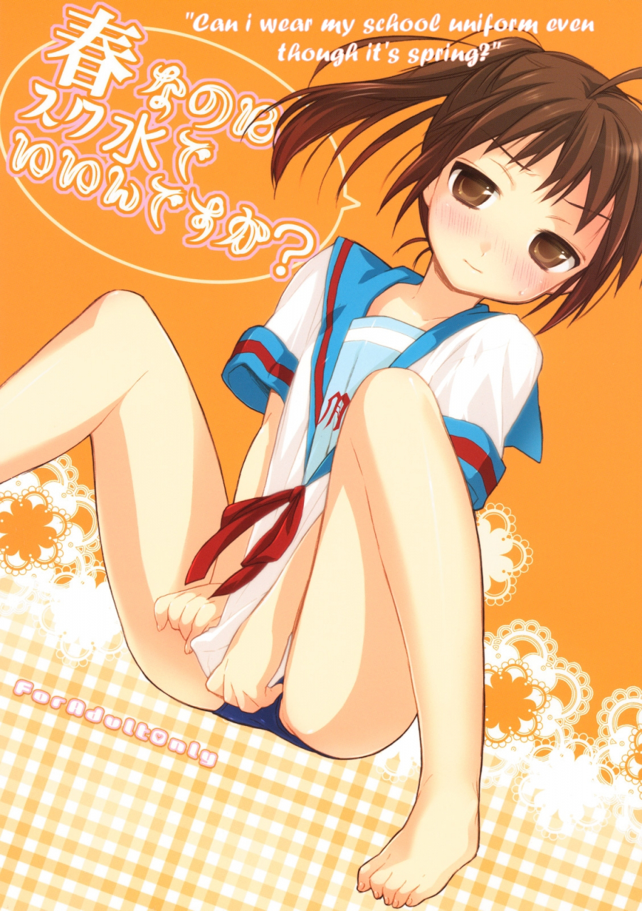 comic12-hakkekkyuu-sekkekkyuu-zekkyou-haru-na-noni-sukumizu-de-iin-desu-ka-can-i-wear-my-school-uniform-even-through-its-spring-the-melancholy-of-haruhi-suzumiya-english