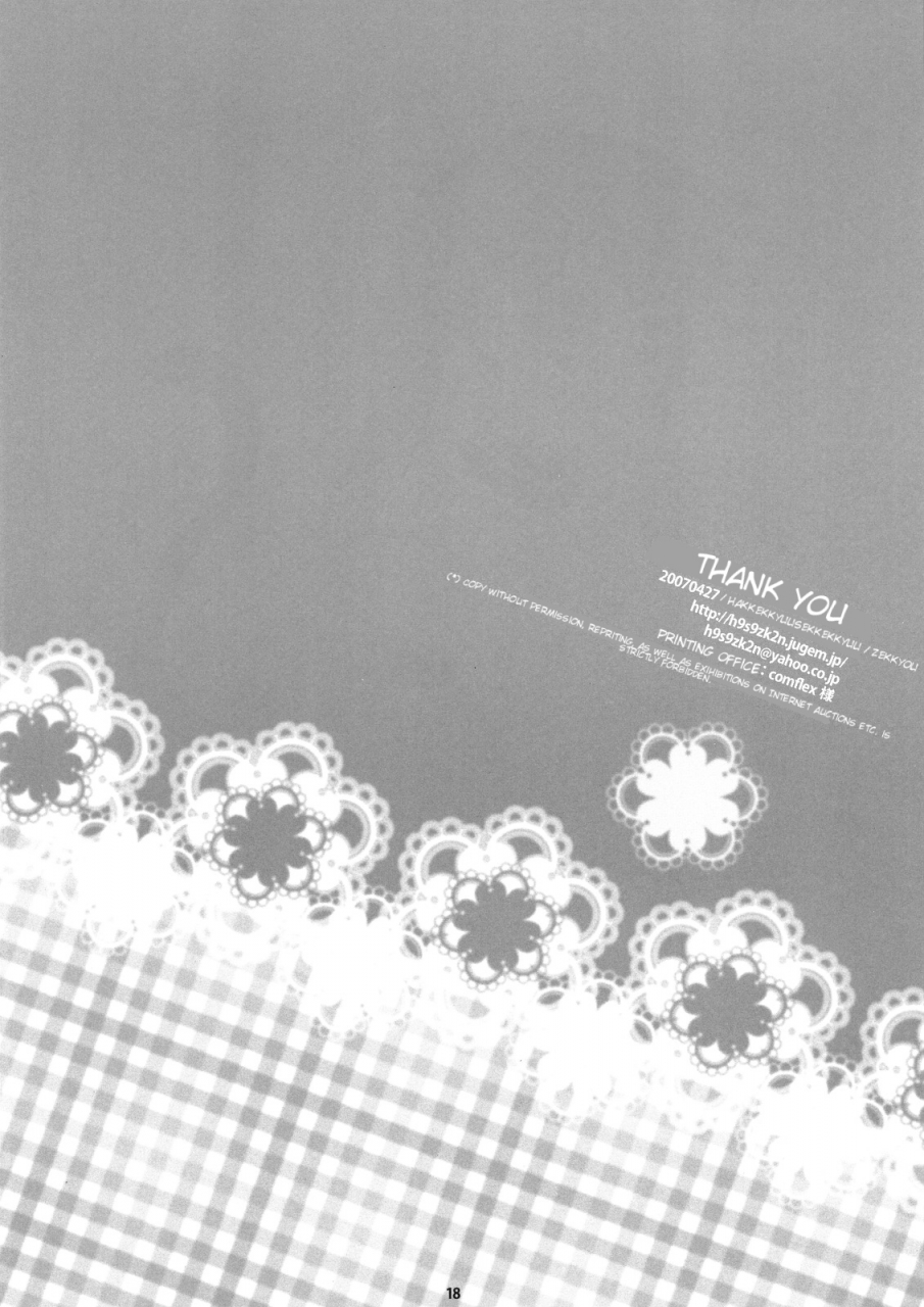 comic12-hakkekkyuu-sekkekkyuu-zekkyou-haru-na-noni-sukumizu-de-iin-desu-ka-can-i-wear-my-school-uniform-even-through-its-spring-the-melancholy-of-haruhi-suzumiya-english