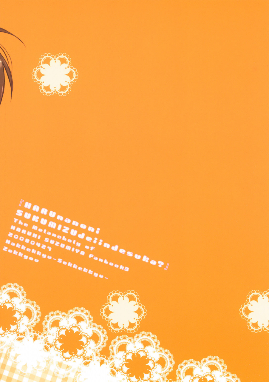 comic12-hakkekkyuu-sekkekkyuu-zekkyou-haru-na-noni-sukumizu-de-iin-desu-ka-even-through-its-spring-are-swimsuits-ok-the-melancholy-of-haruhi-suzumiya-english-raikentb-4dawgz