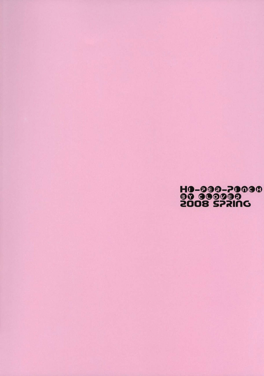 comic12-hi-per-pinch-clover-mcenroe-makenrou-spice-and-wolf-english-cgrascal