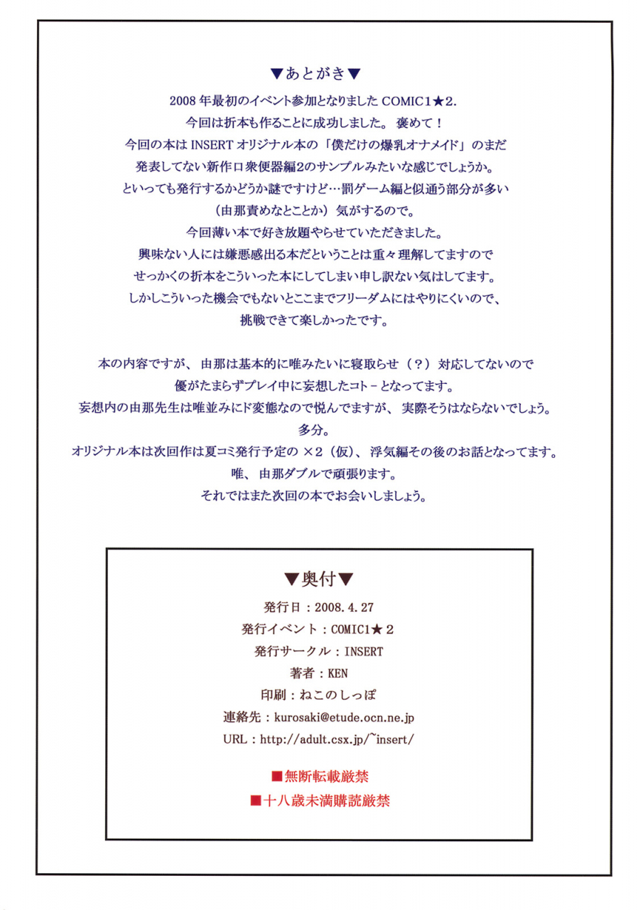 comic12-insert-ken-boku-dake-no-bakunyuu-ona-maid-mousou-hen-my-personal-big-breasted-masturbation-maid-delusion-chapter-english-doujin-moeus