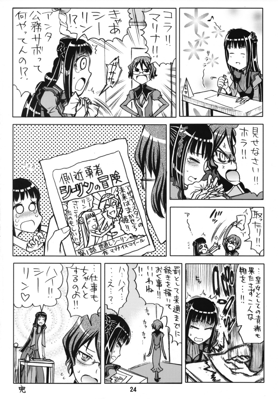 comic12-junpuumanpandou-hida-tatsuo-glasses-00-mobile-suit-gundam-00-english-cgrascal